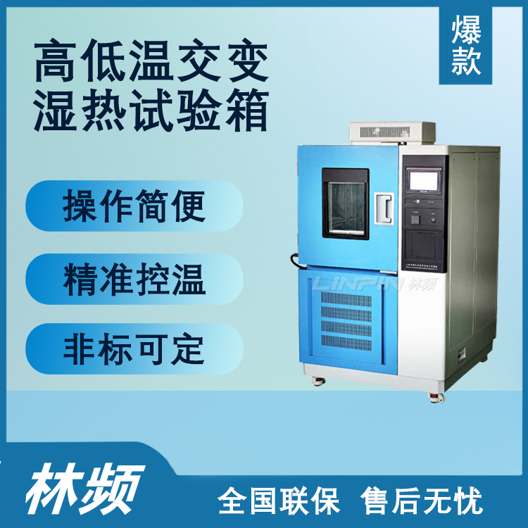如何判斷高低溫交變濕熱試驗(yàn)箱壓縮機(jī)的故障？